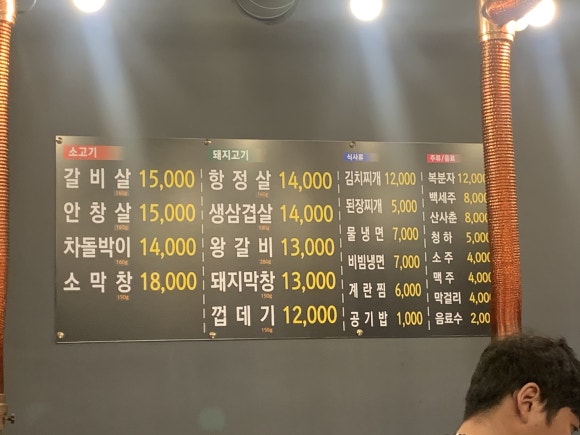 부자연탄막창생삼겹살 이미지