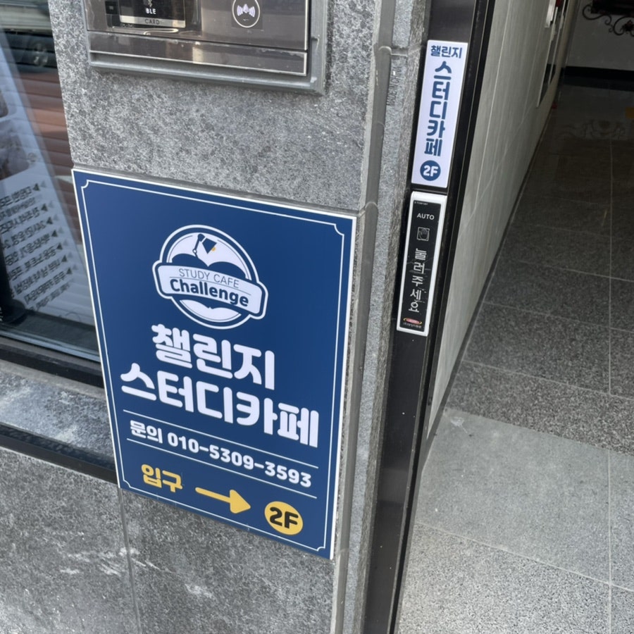 이프스터디카페 이미지