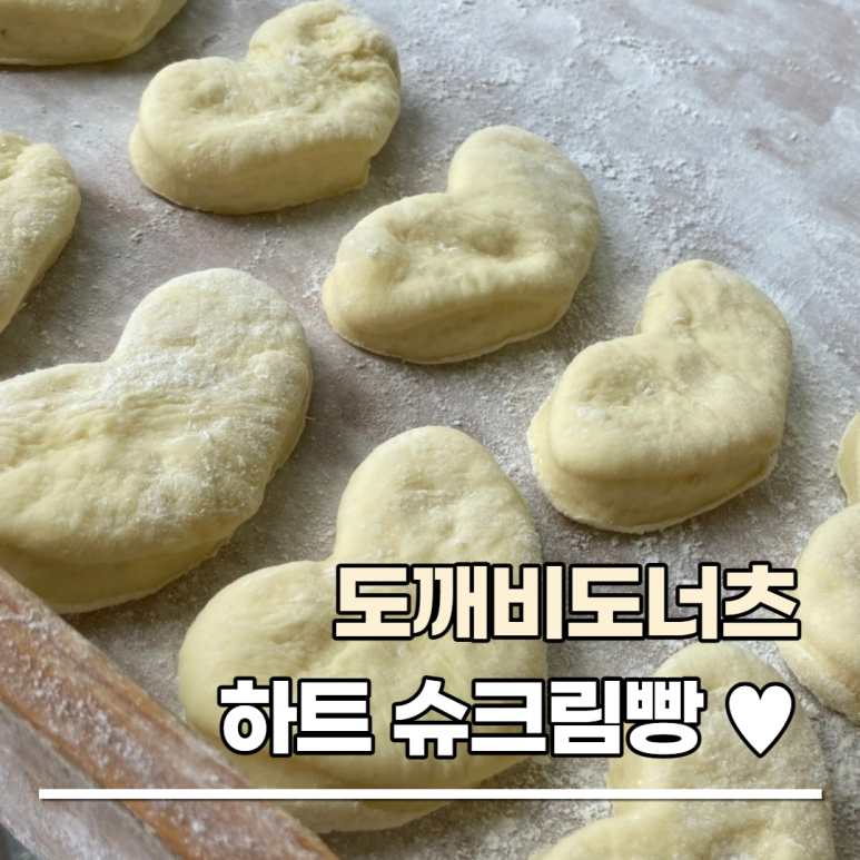 도깨비도너츠 이미지