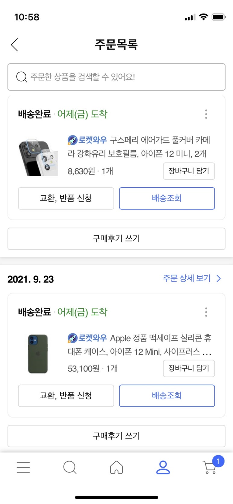 그린세이프 이미지