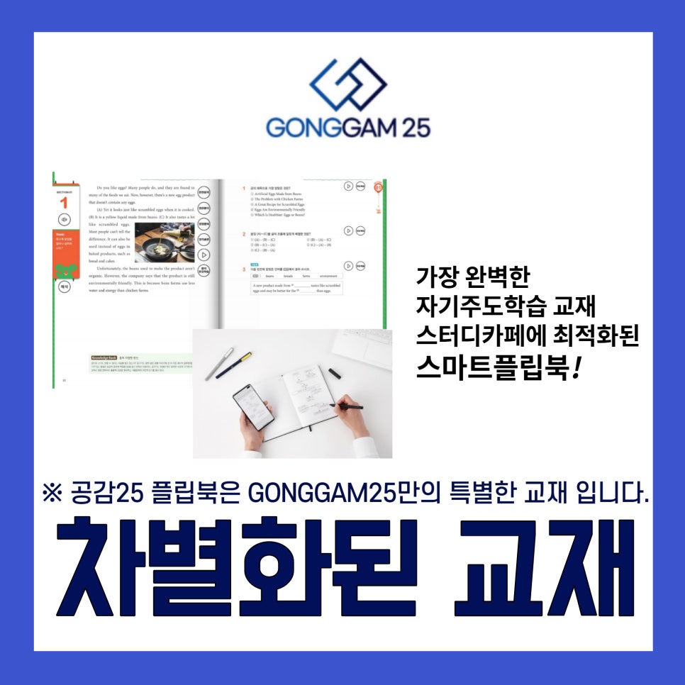 공감관리형스터디카페 이미지