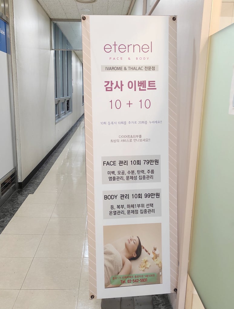 에뜨네르 이미지