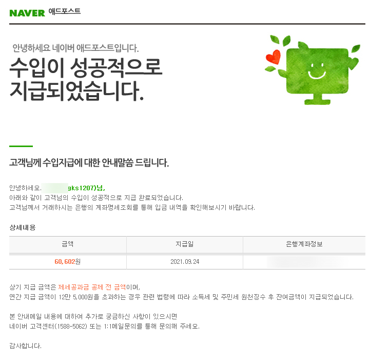 애드통 이미지