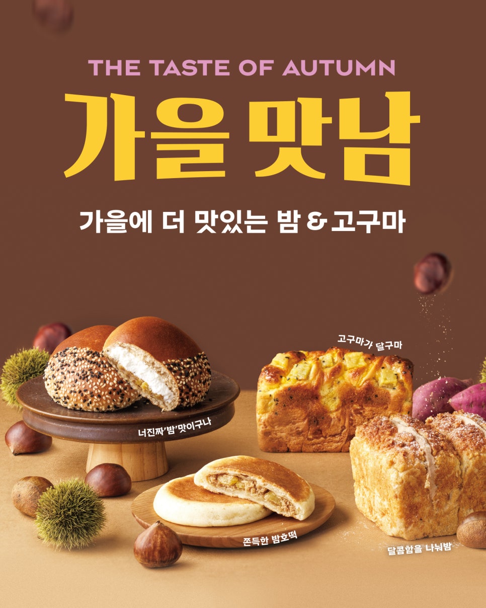 파리바게뜨 물금가촌점 이미지