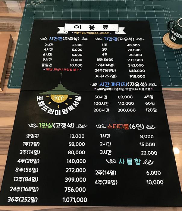 포엘프리미엄독서실 이미지