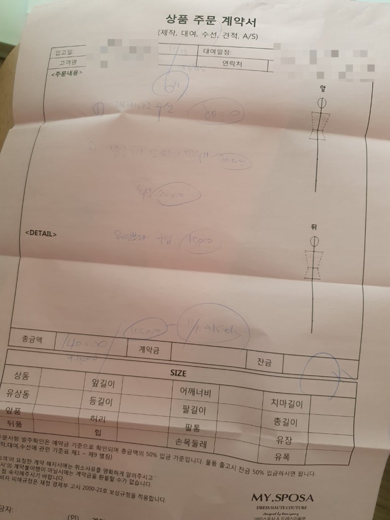 수선하는미정씨 이미지