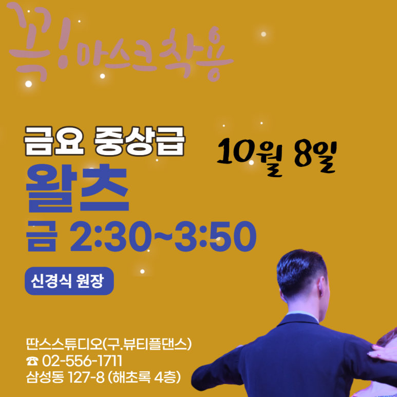 10월의왈츠 이미지