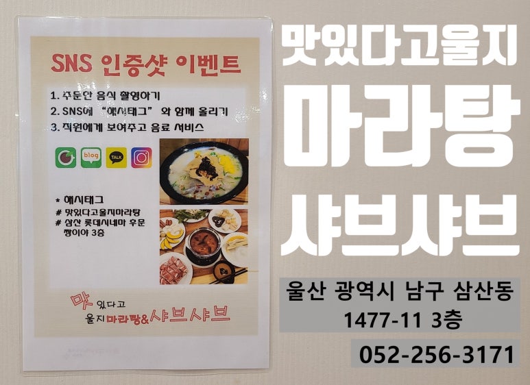 맛있다고 울지 마라탕 이미지