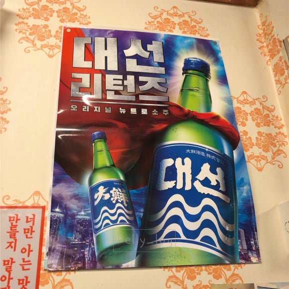 정통집 괴정롯데점 이미지