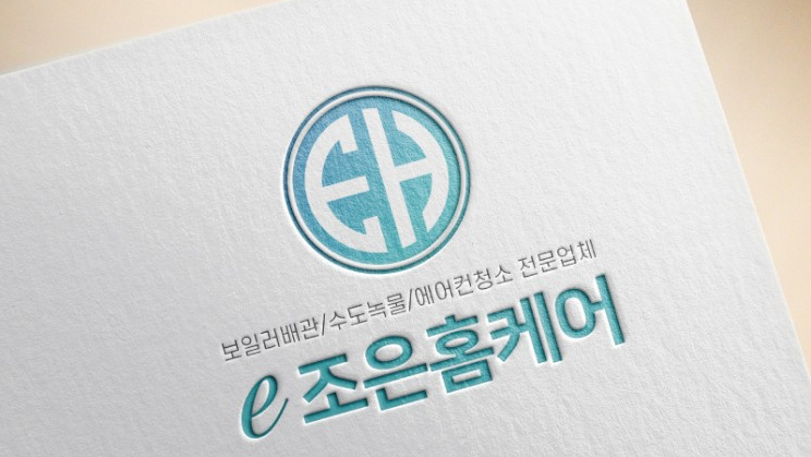 조은홈케어 이미지