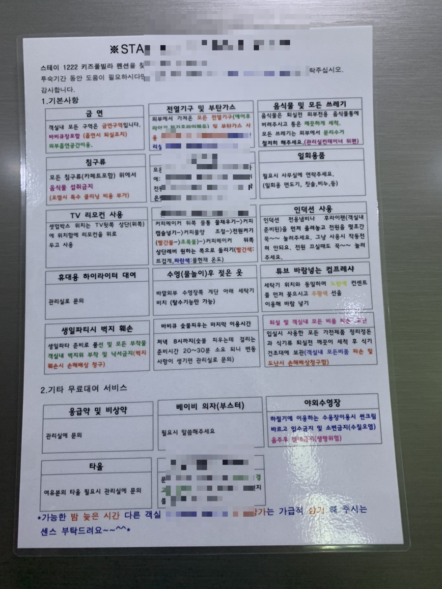 스테이1222 이미지