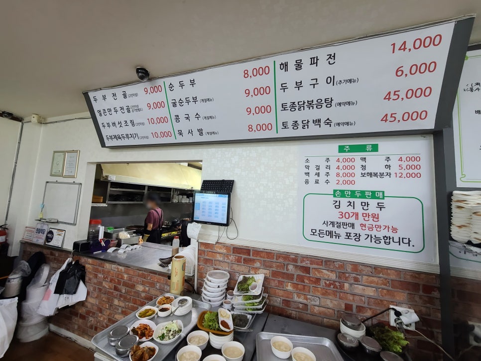 콩사랑묵사발 이미지