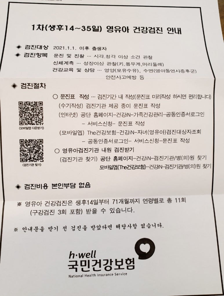 고은아이소아과 이미지