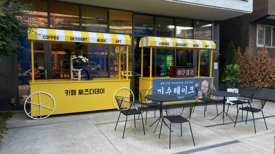 씨즈더데이 이미지