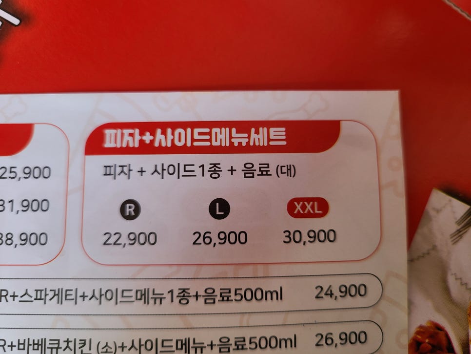 올스타피자삼천평화점 이미지