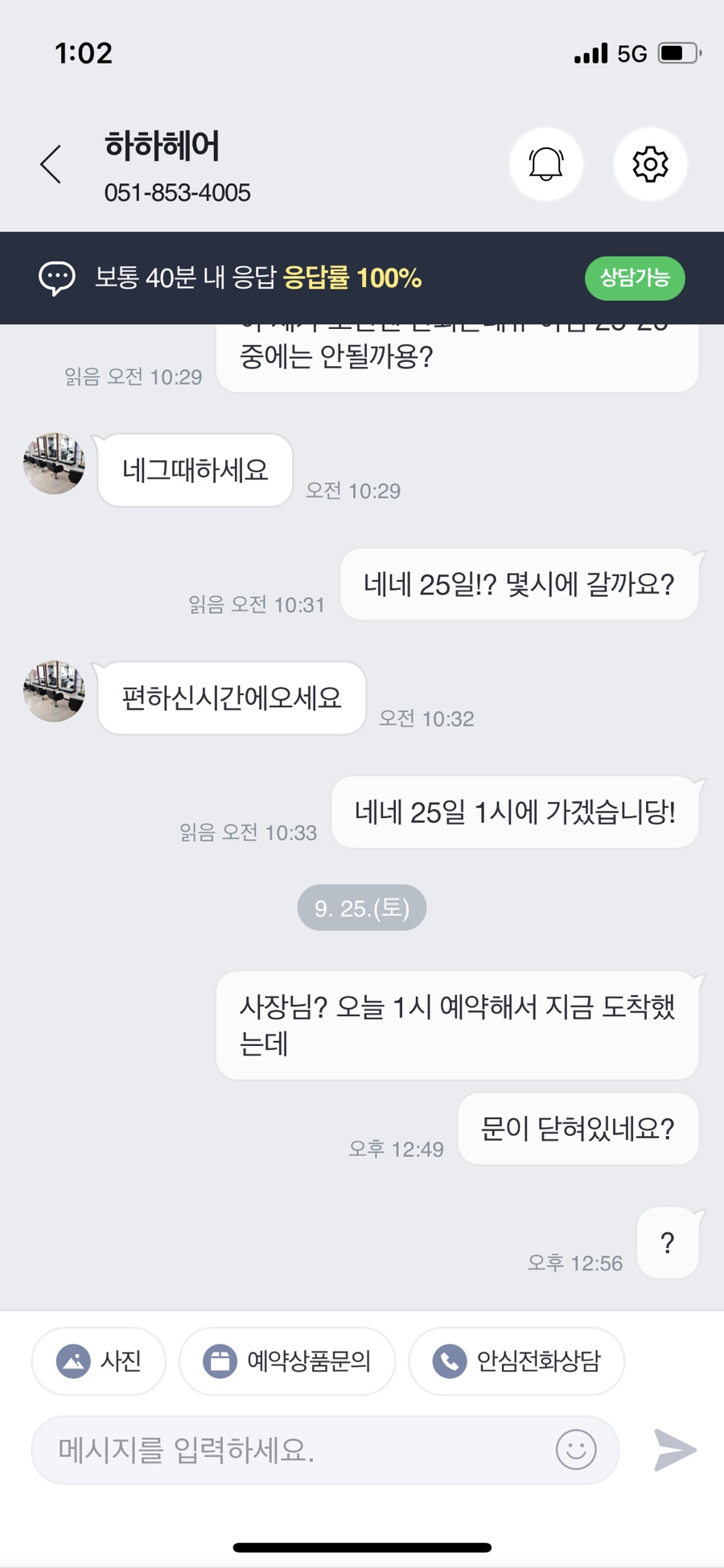 하하헤어 이미지