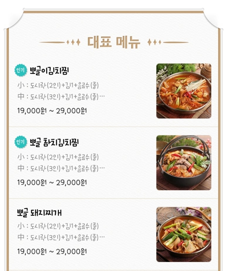 안가네김치찜 이미지