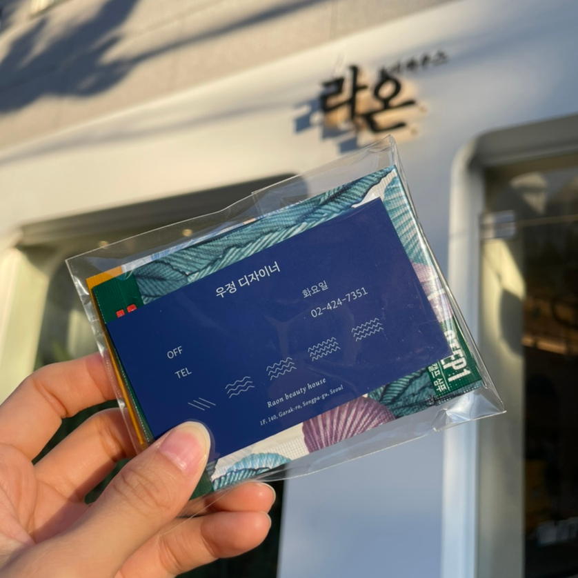 우정뷰티미용실 이미지