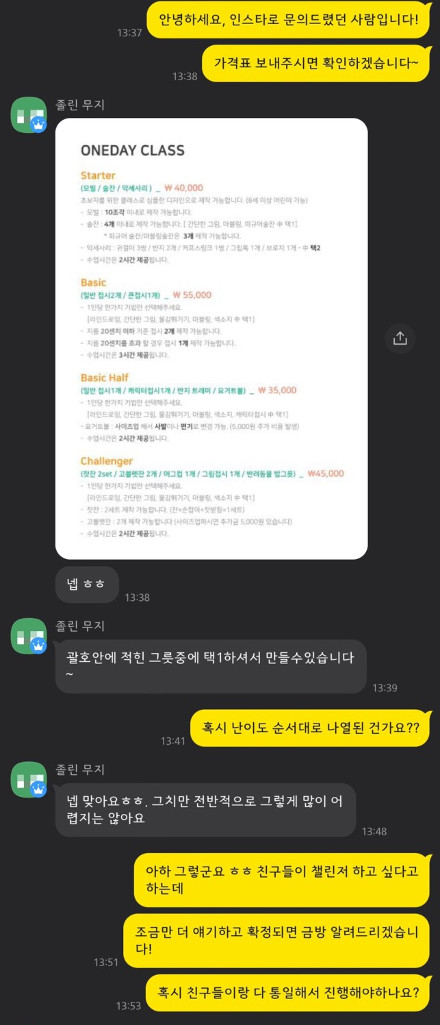 그로빈(groveen) 이미지