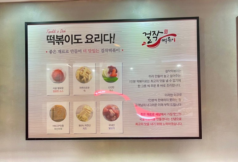 걸작떡볶이여수여서점 이미지