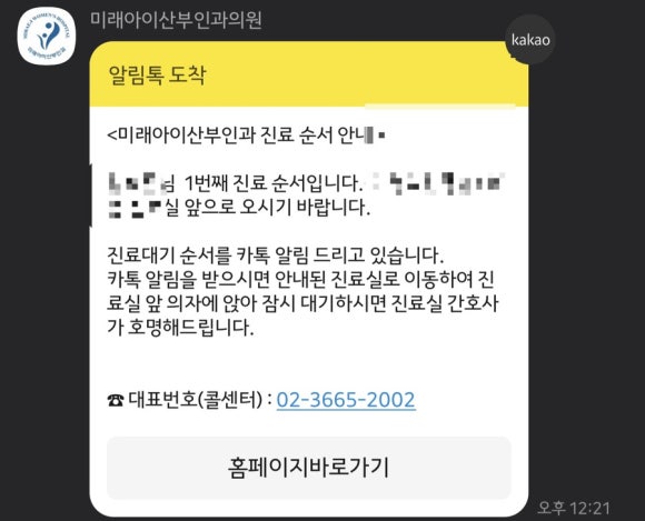 미래아이산부인과 이미지