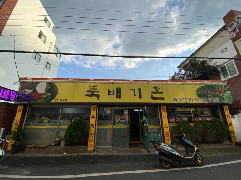 뚝배기촌 이미지