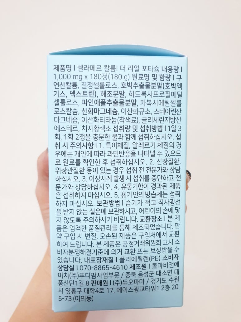 주식회사 더파마 이미지