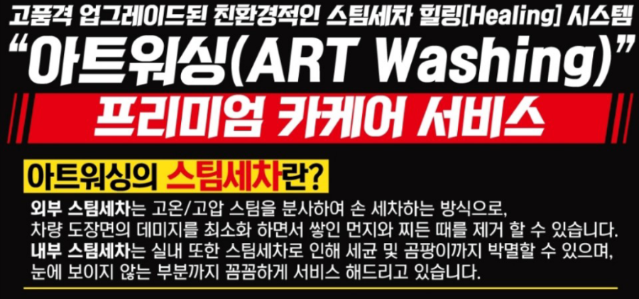 아트크리닝 이미지