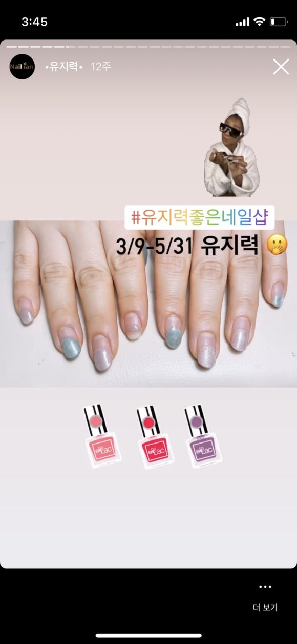 이안에네일 이미지