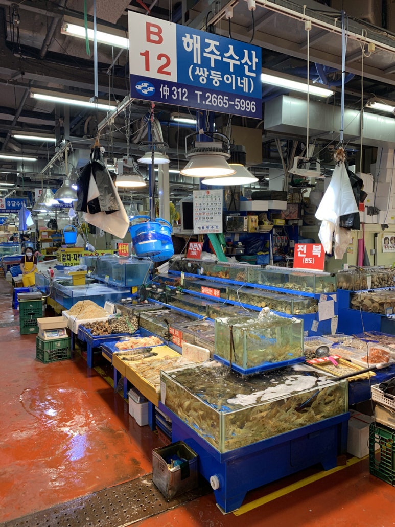 해주수산 이미지