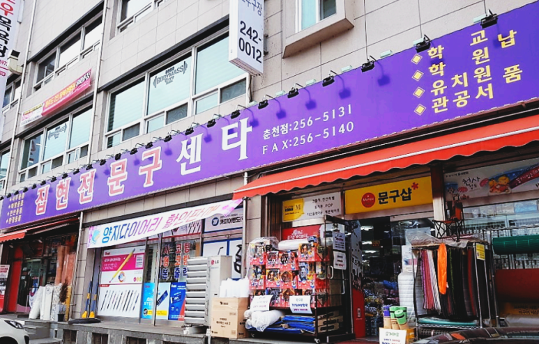 집현전문구 이미지