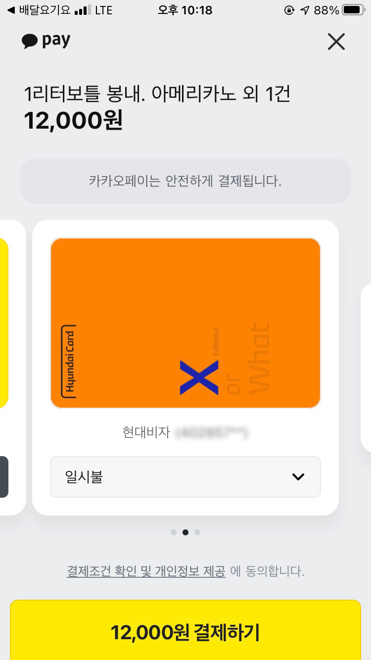 리워드커피 이미지