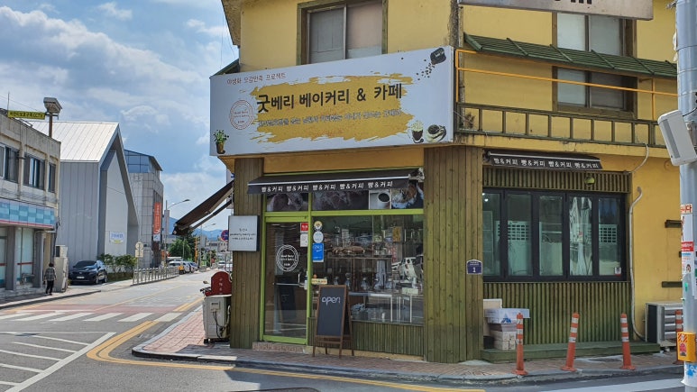 굿베리베이커리카페 이미지