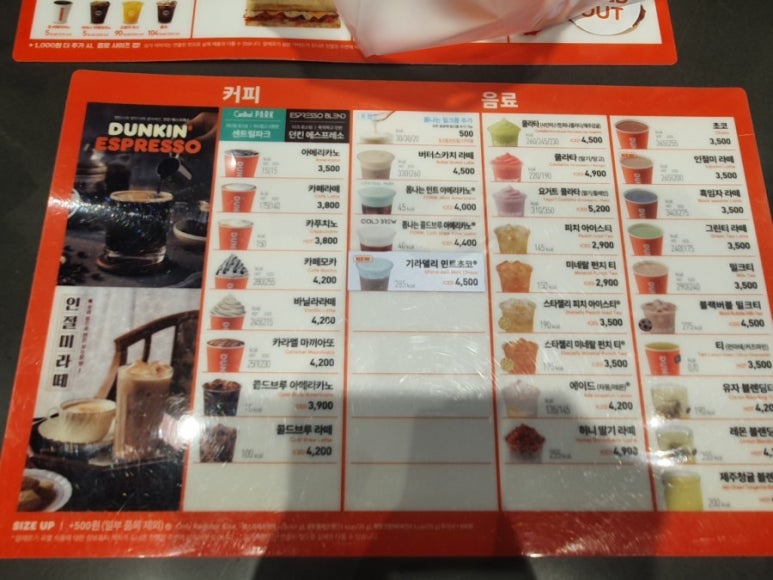 던킨한영아동병원 이미지