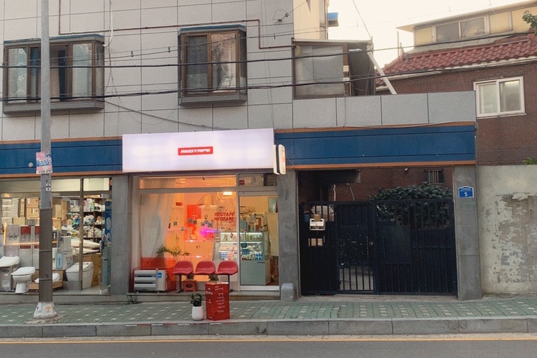 레드테이프( REDTAPE) 이미지