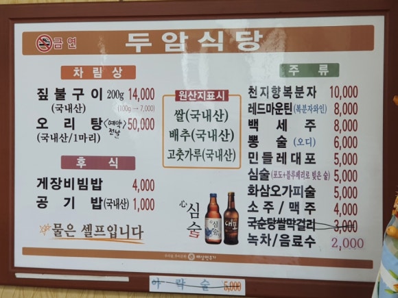 두암음식점 이미지