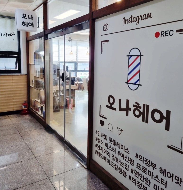오나헤어 이미지
