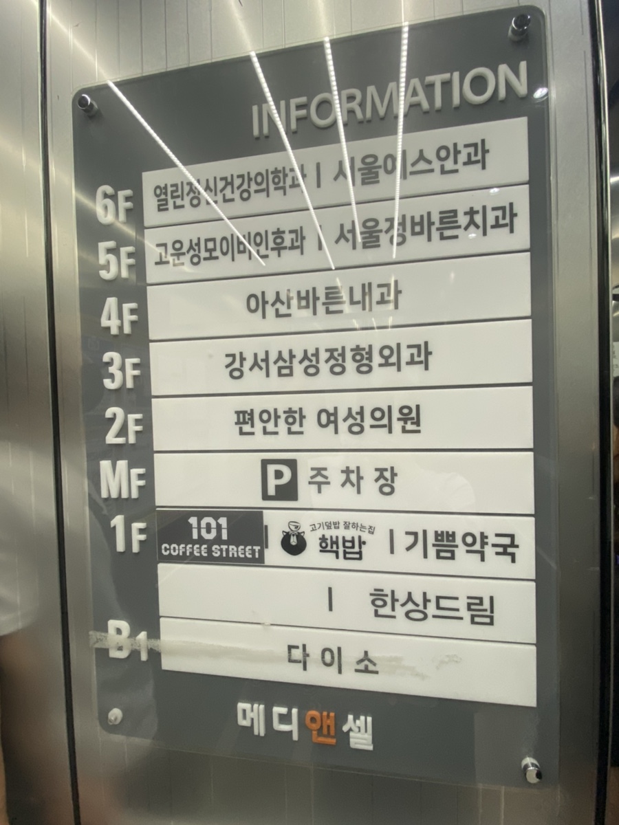 예스안과 이미지