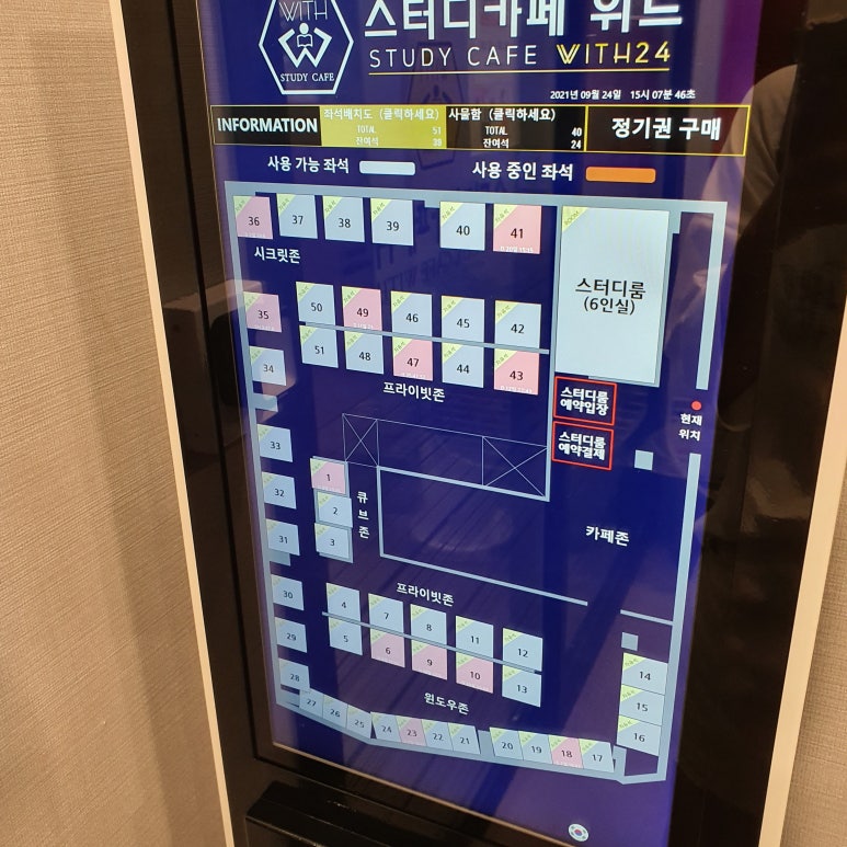 위드스터디카페 이미지