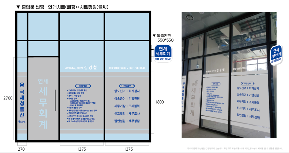 연세세무회계 이미지