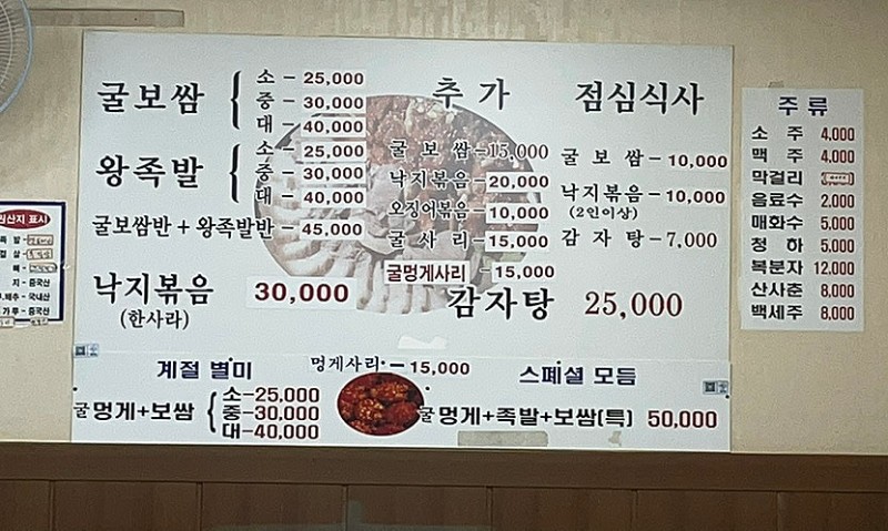 장군보쌈 이미지