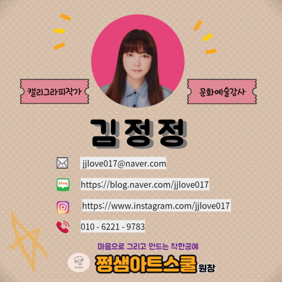 쩡샘아트스쿨 이미지