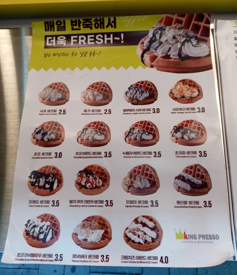 킹프레소 이미지