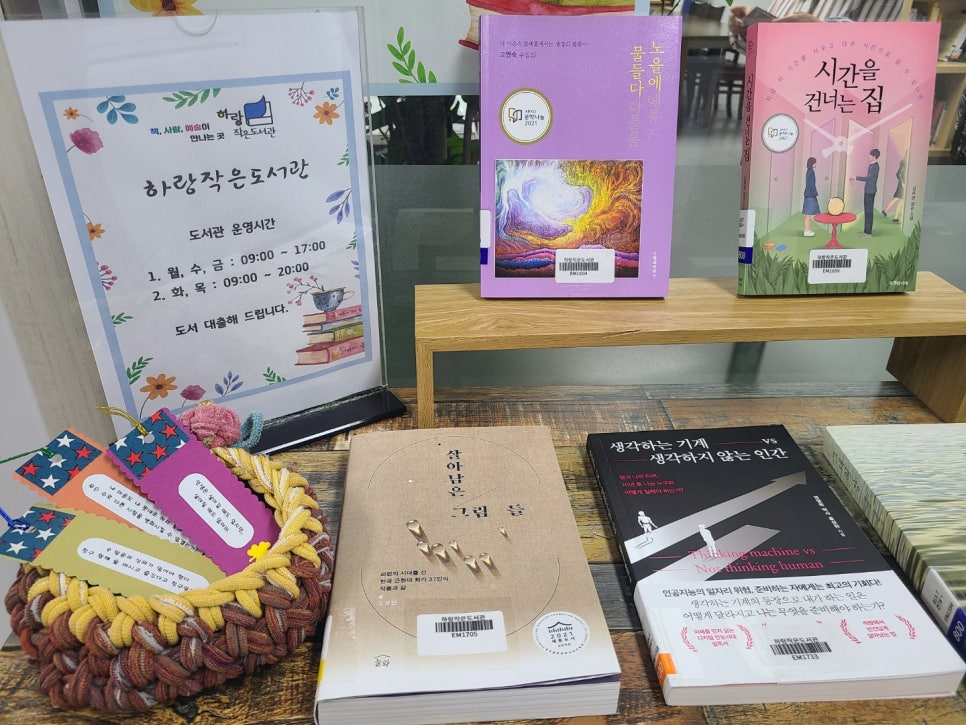 하랑작은도서관 이미지