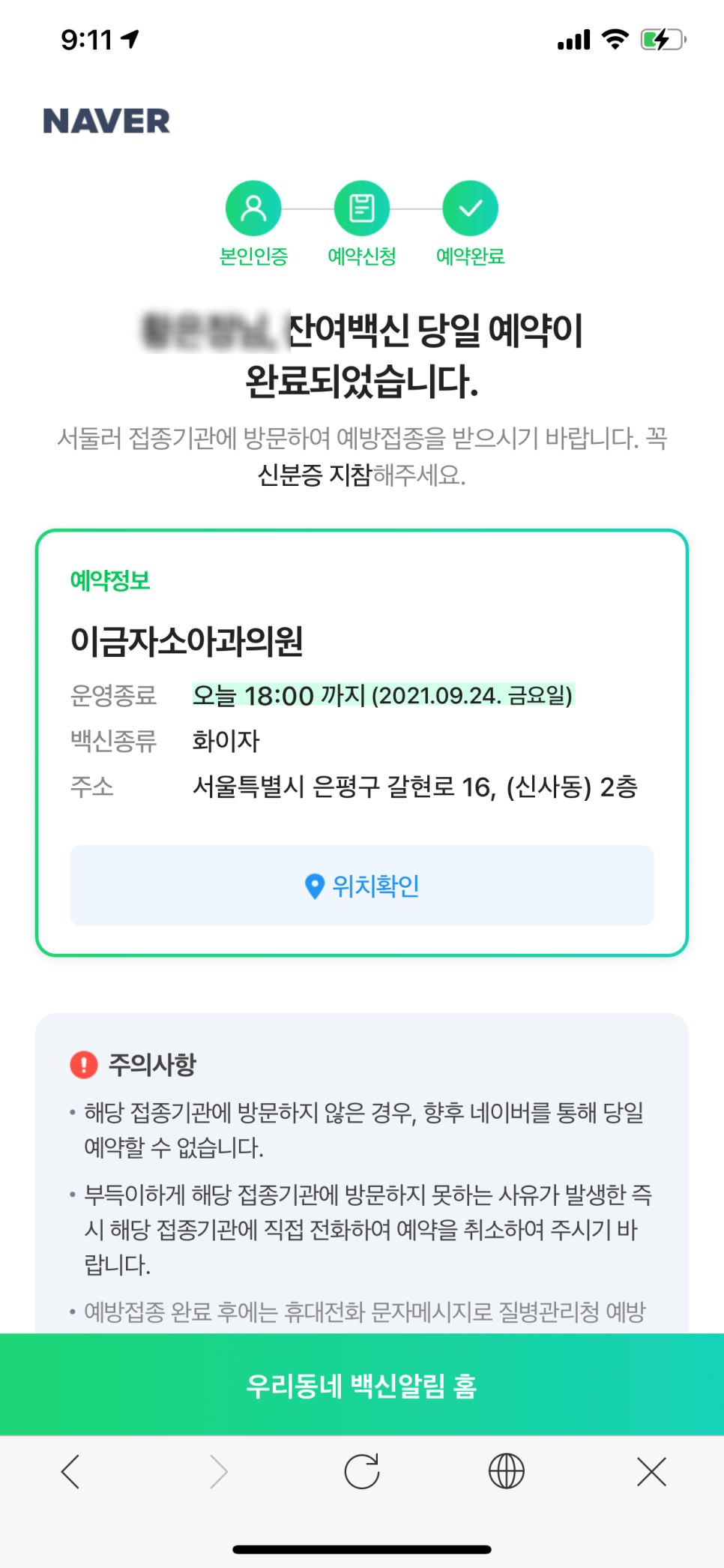 이금자소아과의원 이미지