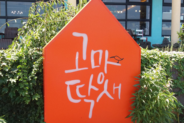 고망딱새 이미지
