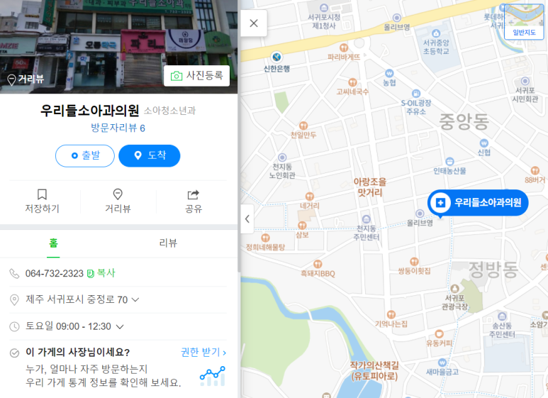 우리들소아과의원 이미지
