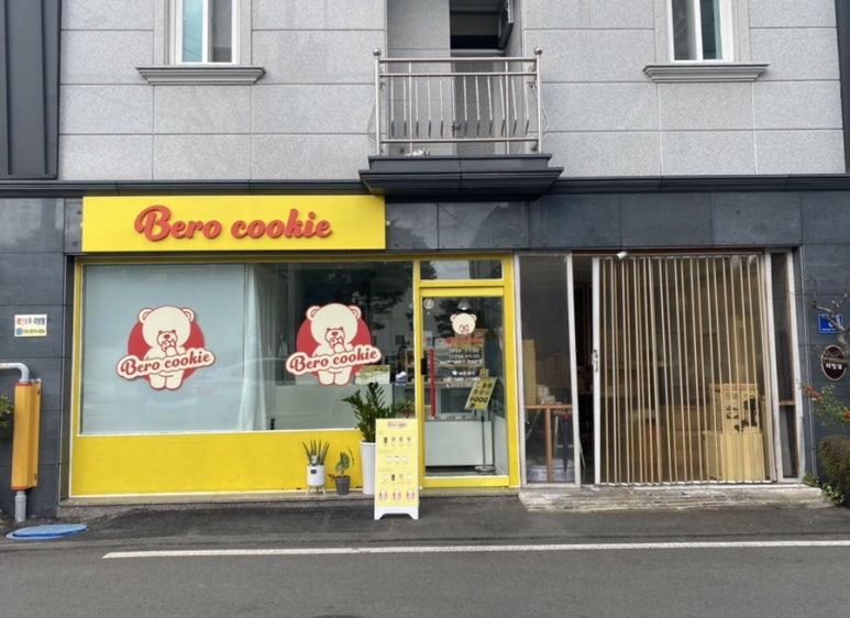 베로쿠키 이미지