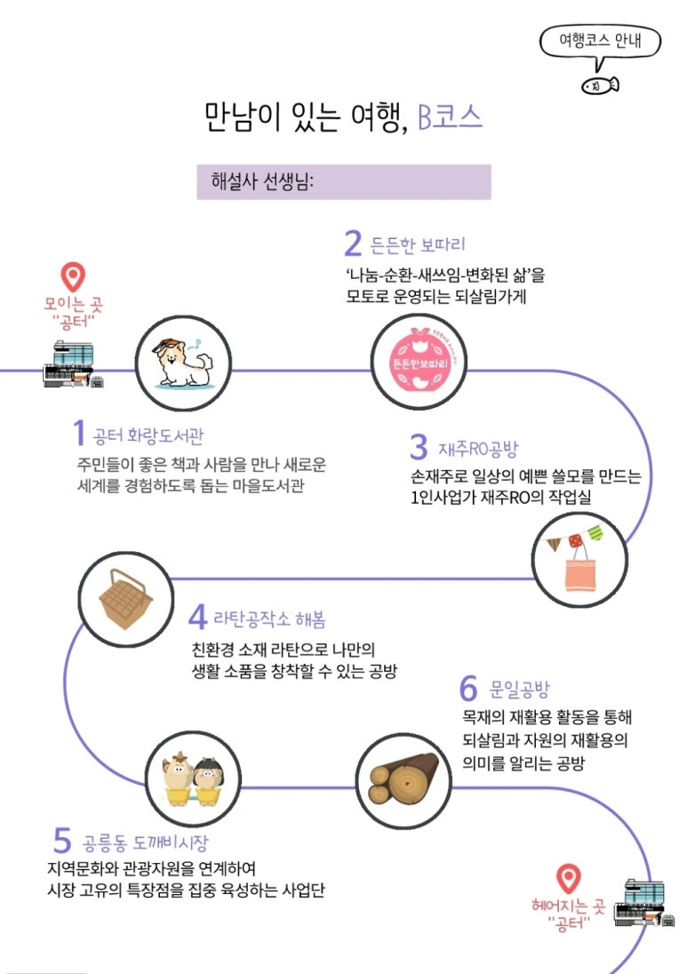 라탄공작소해봄 이미지