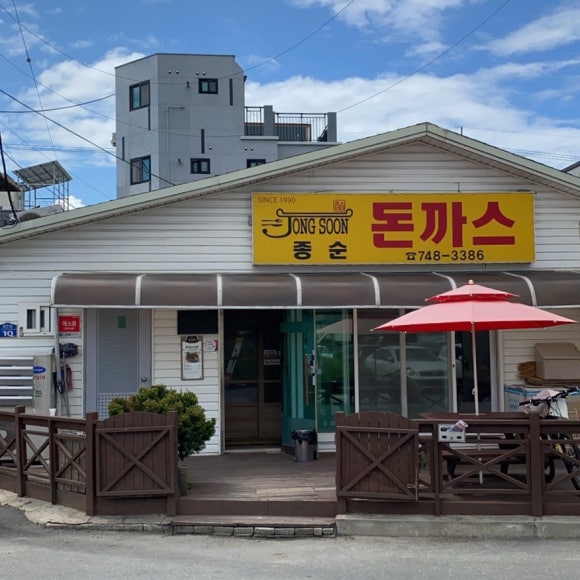 종순돈까스 이미지